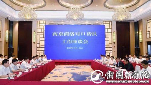 宁商对口帮扶工作座谈会在南京召开