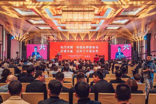 守心守艺 创新谋变——2021汤沟发展大会在南京曜宁嗨会议中心隆重召开
