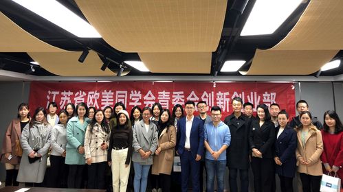 双创部“遇见更好的自己”创业分享会特别活动在宁开展，点亮“曜宁嗨会议”创新之光