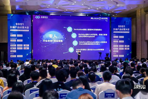 化危为机，精彩才刚刚开始——2021中国B端产品经理大会上海站现场报道